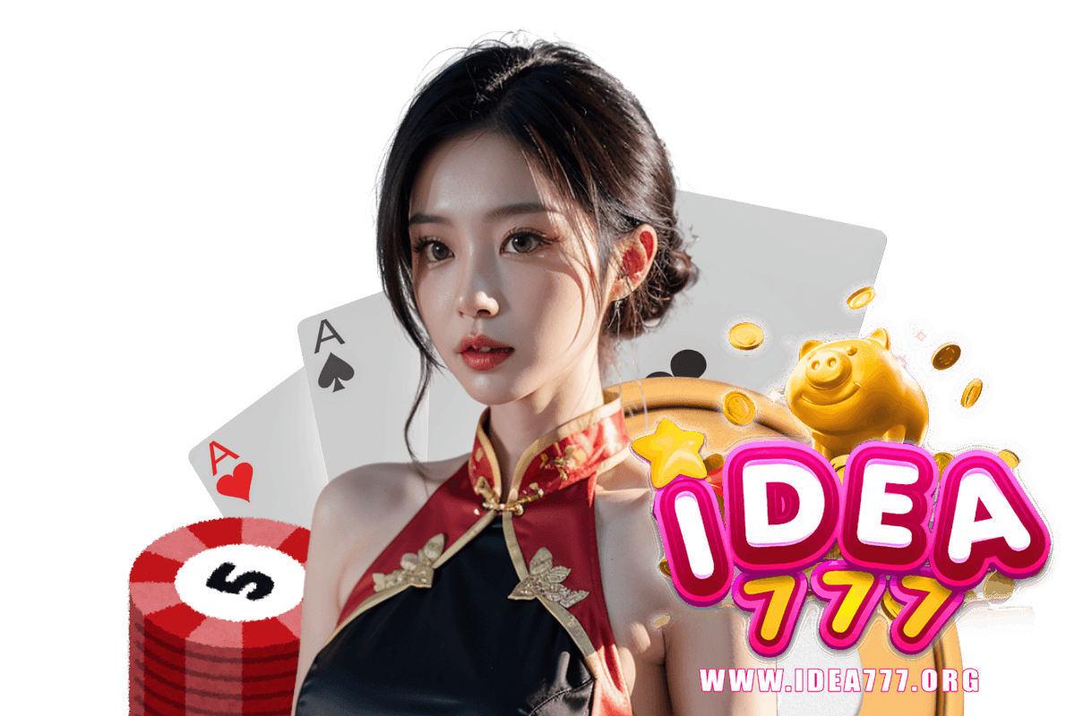 idea777 ทางเข้า