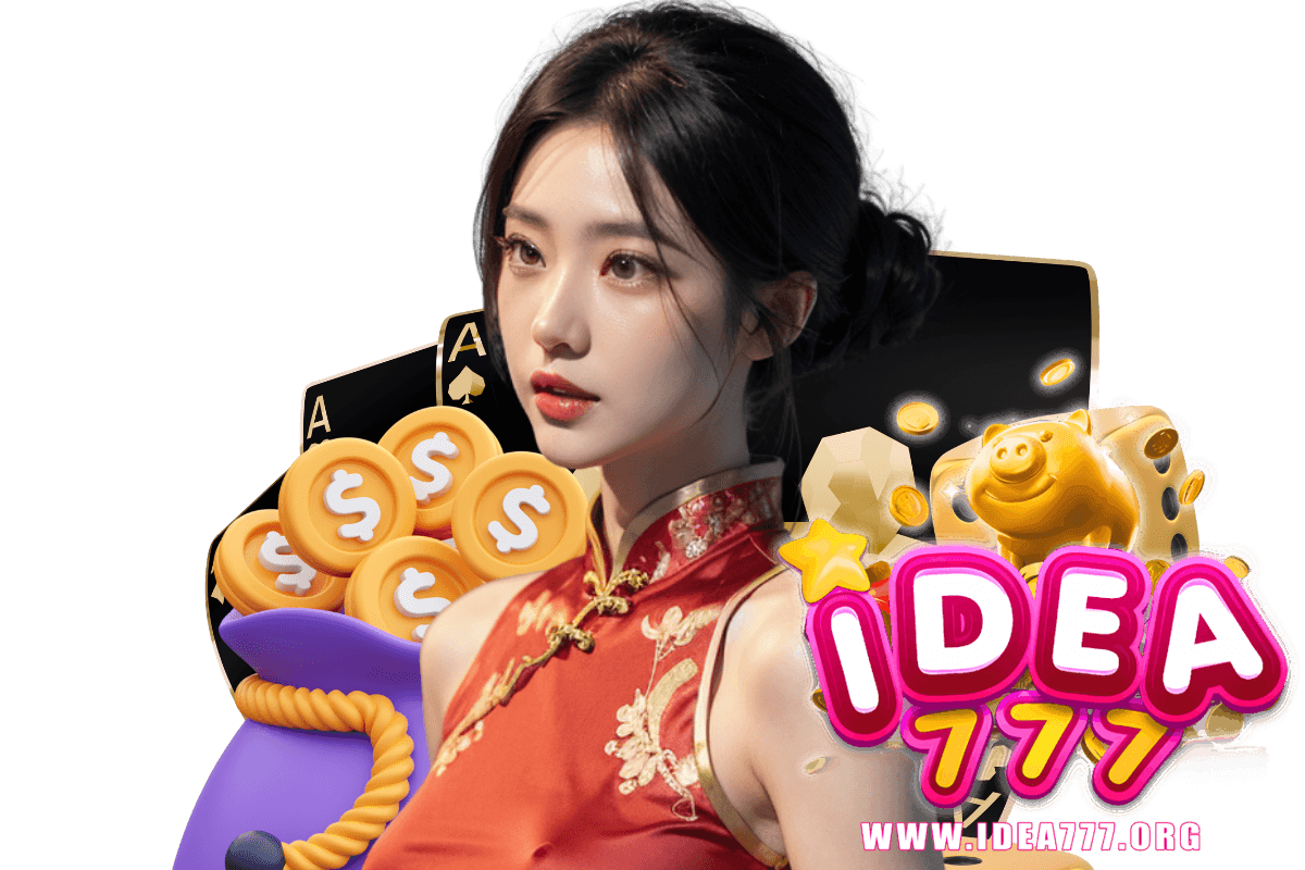 idea777 แจกเครดิตฟรี